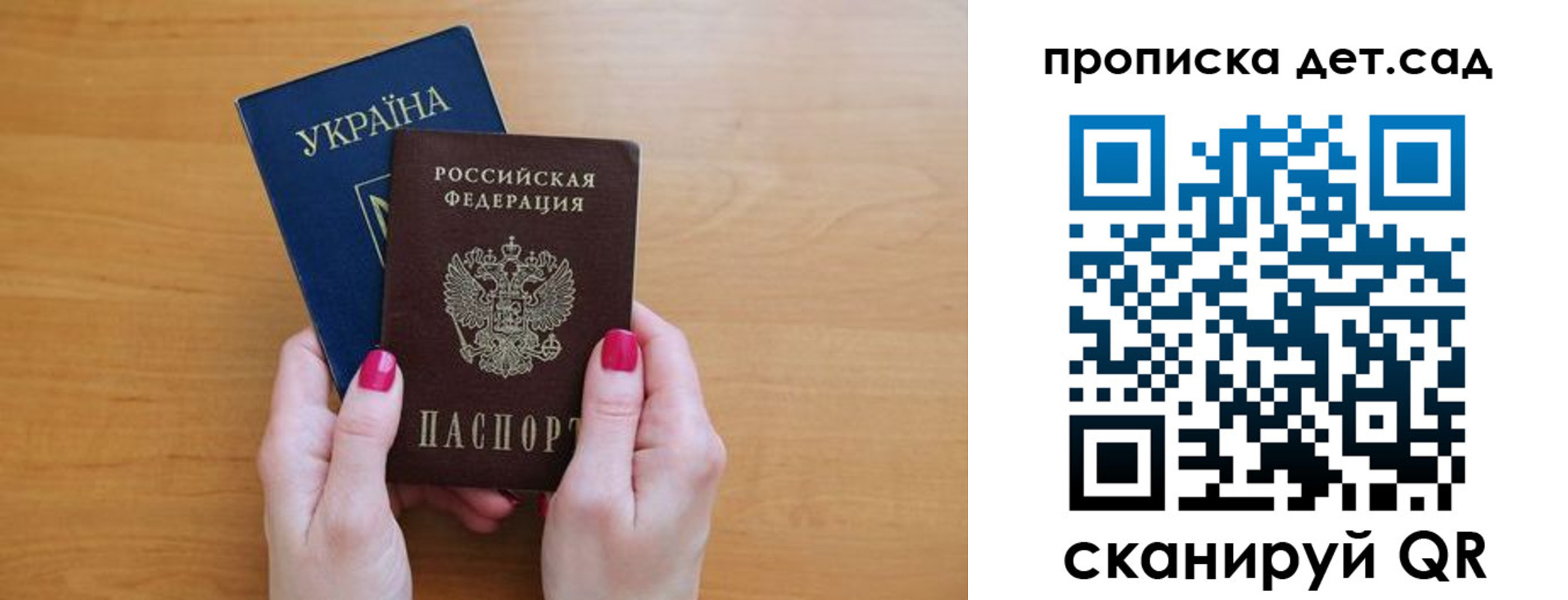 прописка паспорт в Сергаче