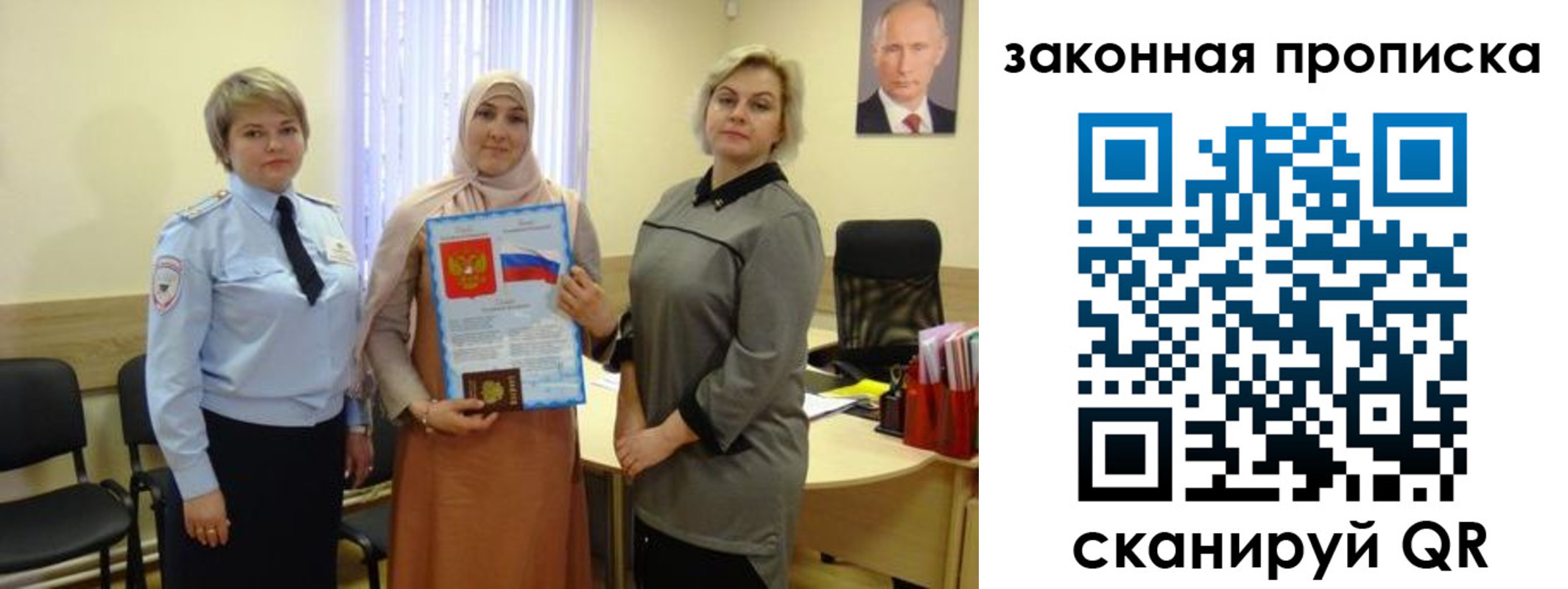 временная регистрация законно в Сергаче