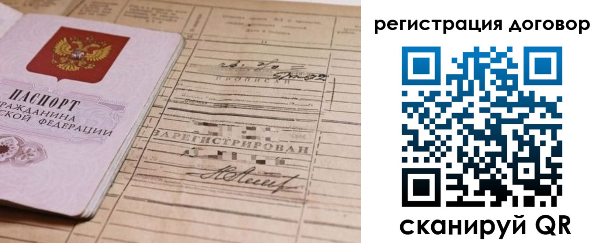 прописка для кредита в Сергаче